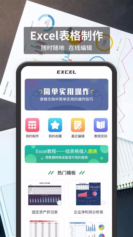 ༭app_༭ v1.0.0 ֻ