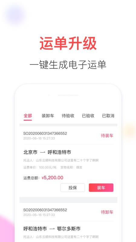 ˳ͨapp_˳ͨ v1.2.19 ֻ