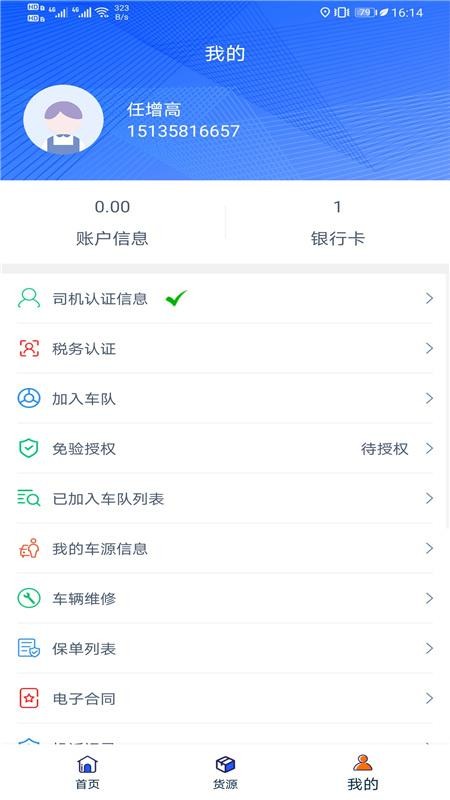 ˾app_˾ v1.2.5 ׿