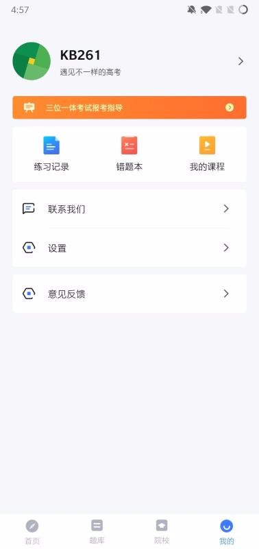 һѧԺapp_һѧԺ v3.8 ׿