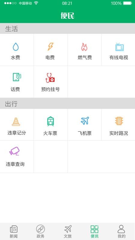 ͷapp_ͷ v1.2.3 ֻ