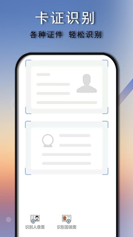 ʶѰapp_ʶѰ v2.0.0 ׿