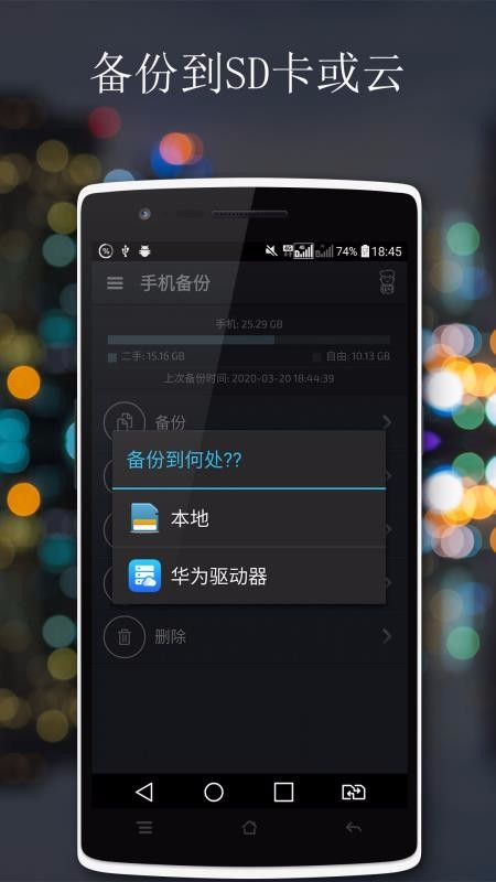 Phone Backupapp_Phone Backup v1.0.5 ׿