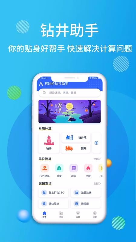 ʯ꾮app_ʯ꾮 v1.0.0 ׿