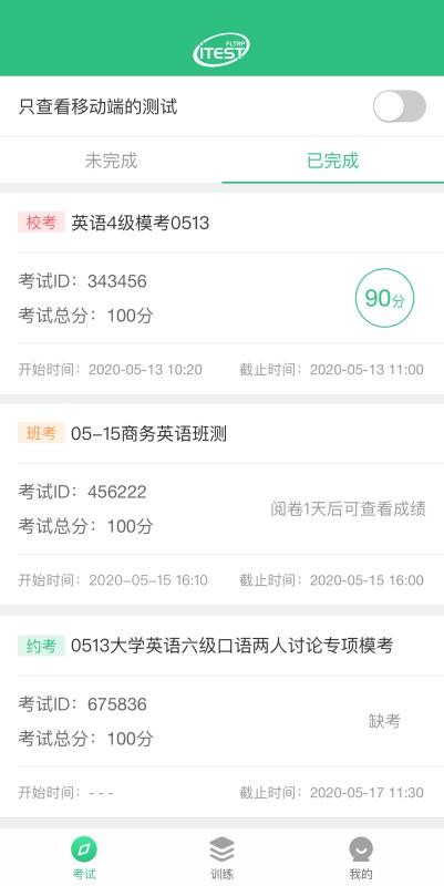 iTESTapp_iTEST v5.4.0 ֻ