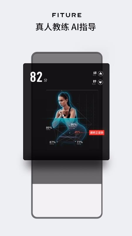 FITUREapp_FITURE v2.18.0 ׿