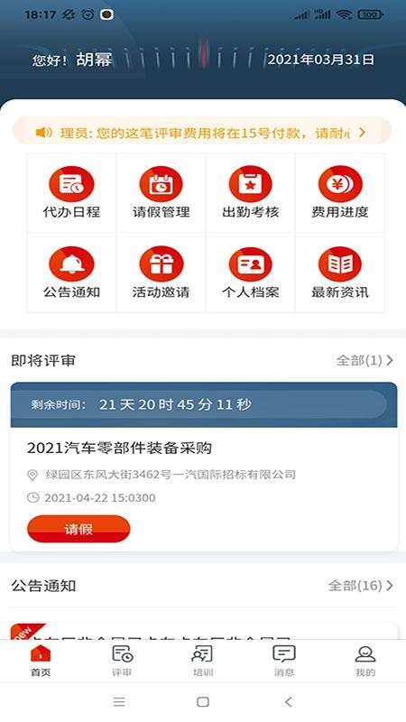 һרapp_һר v1.0.4.1 ׿