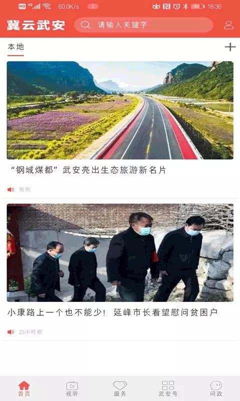 䰲app_䰲 v1.6.1 ֻ
