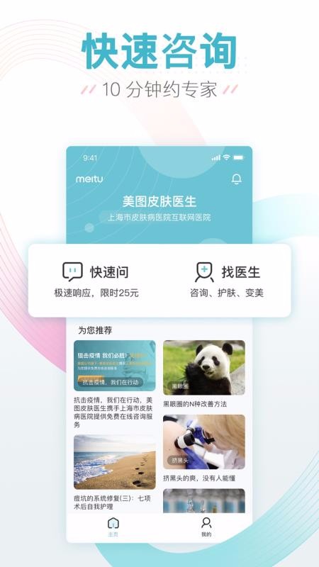ͼƤҽapp_ͼƤҽ v1.3.6 ׿