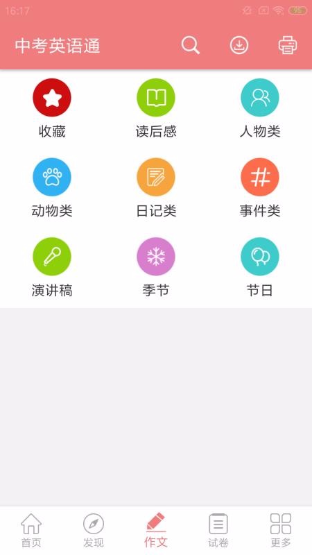 пӢͨapp_пӢͨ v4.9 ׿