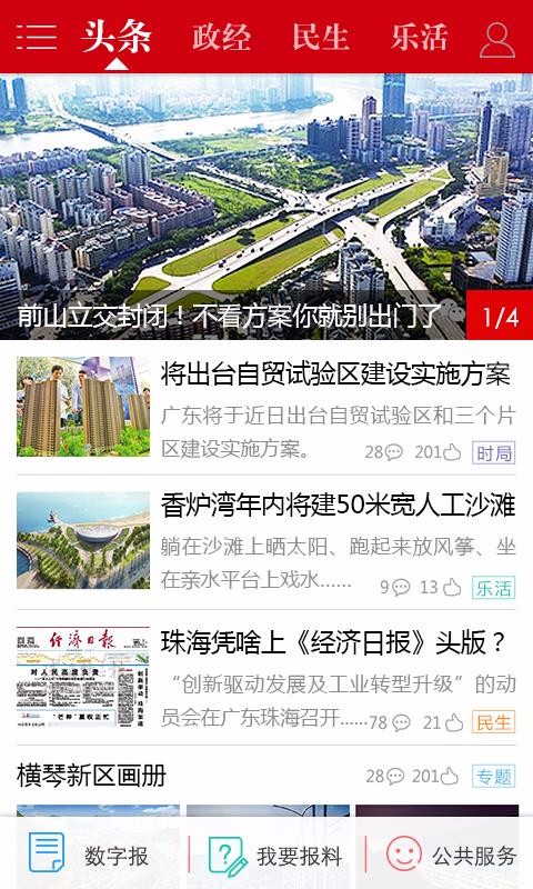 ۺýapp_ۺý v4.2.0 ׿