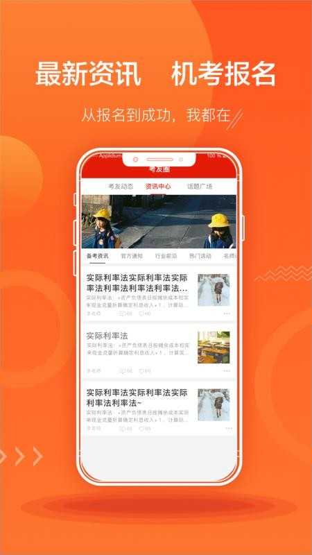 ACCAapp_ACCA v2.8.0 ֻ