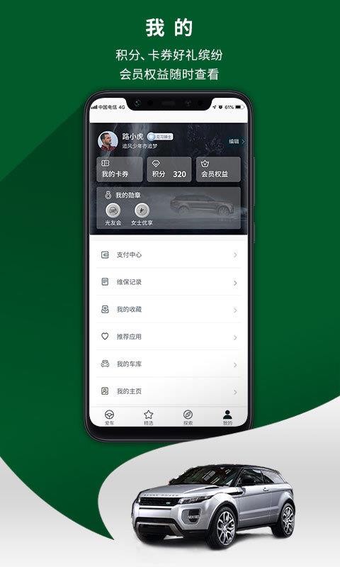 ·app_· v3.8.1 ֻ