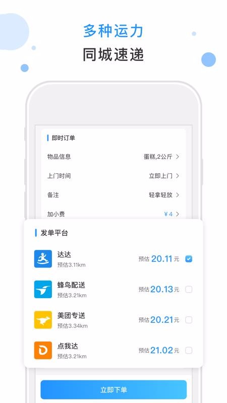 ʱPlusapp_ʱPlus v1.4.1 ׿