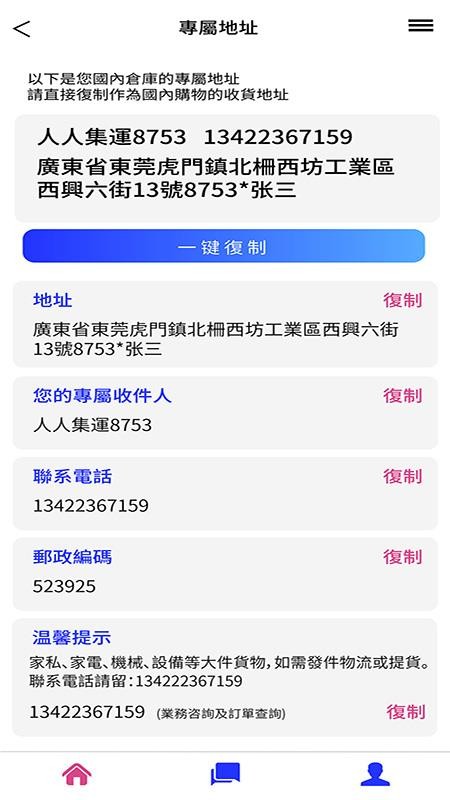 ˼app_˼ v1.3.7 ׿
