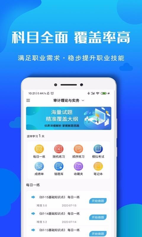 ʦapp_ʦ v2.0 ֻ