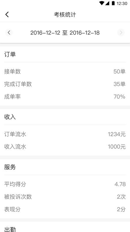 Լ˾app_Լ˾ v2.1.0 ׿