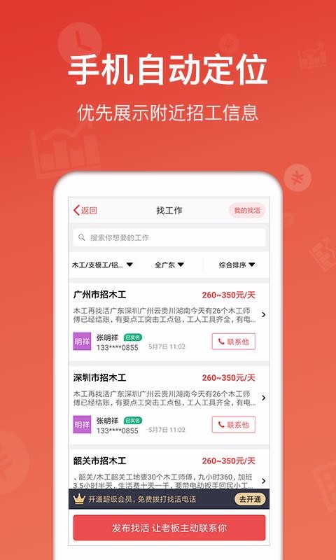 app_ v5.5.4 ׿