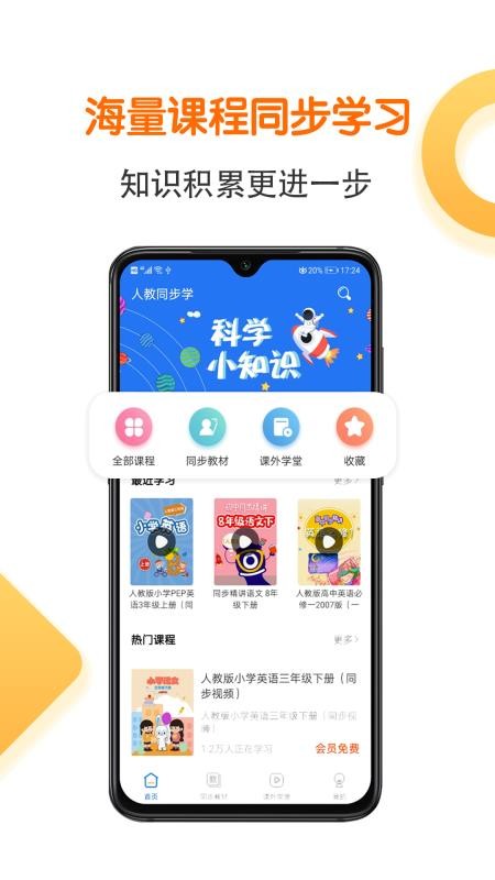 ˽ͬѧapp_˽ͬѧ v1.1.0 ׿