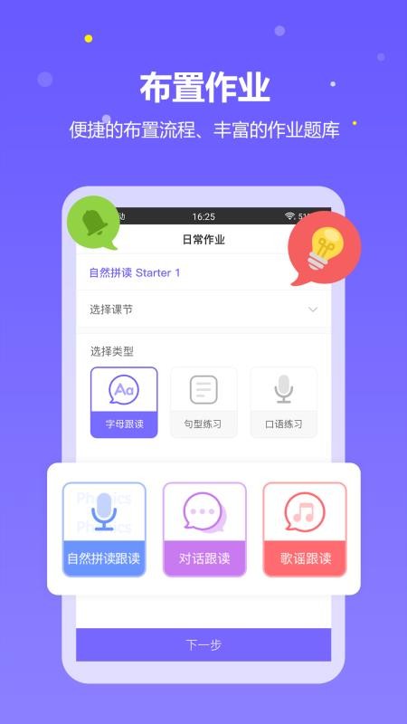 ȤѧӢʦapp_ȤѧӢʦ v1.2.2 ֻ