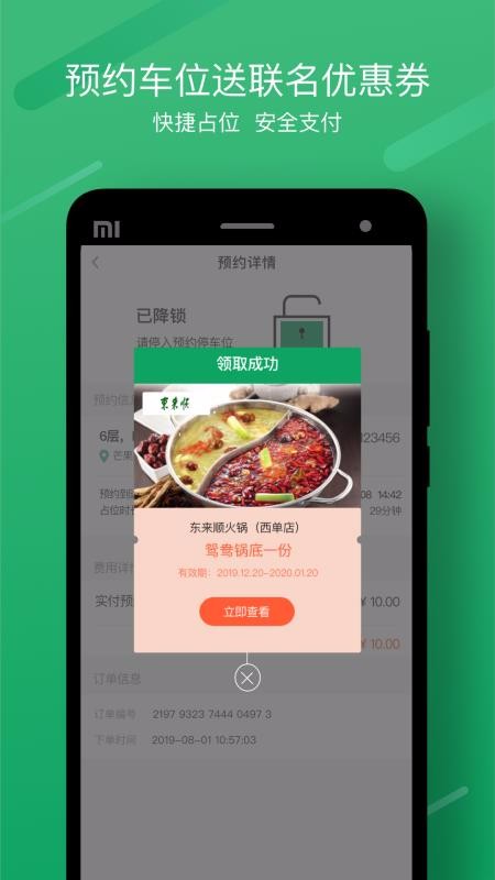 λͣapp_λͣ v3.8.0 ׿