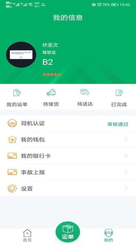 ȡ˾app_ȡ˾ v1.1.7 ׿