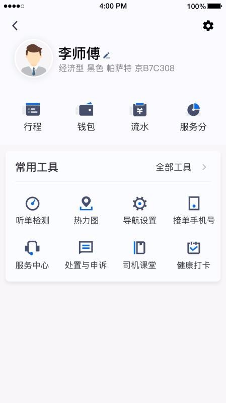 app_ v4.50.5.0008 ֻ