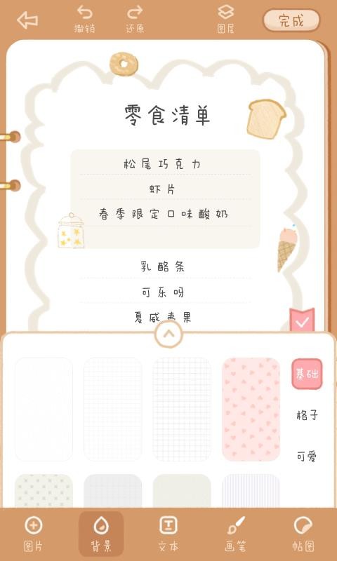 app_ v1.1.2 ֻ