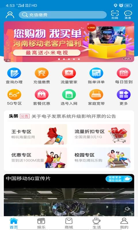 ƶapp_ƶ v6.3.8 ֻ