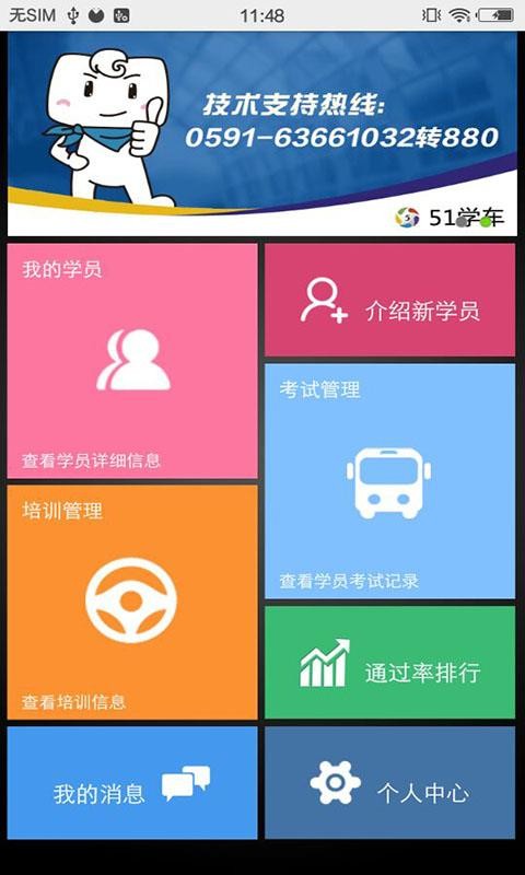 51app_51 v3.21.0224 ׿