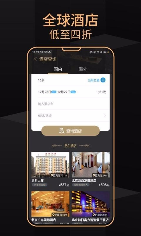 app_ v4.2.0 ׿