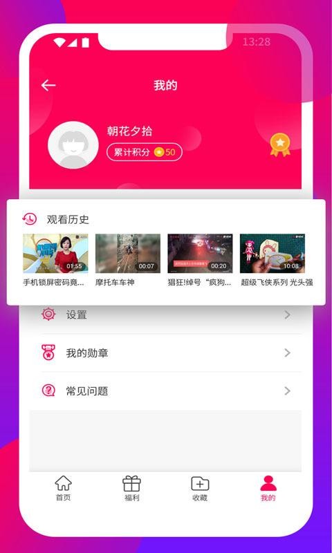 ΢ӳapp_΢ӳ v2.6.4 ׿