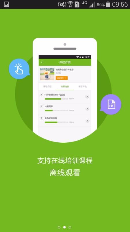 ʦչapp_ʦչ v4.1 ׿