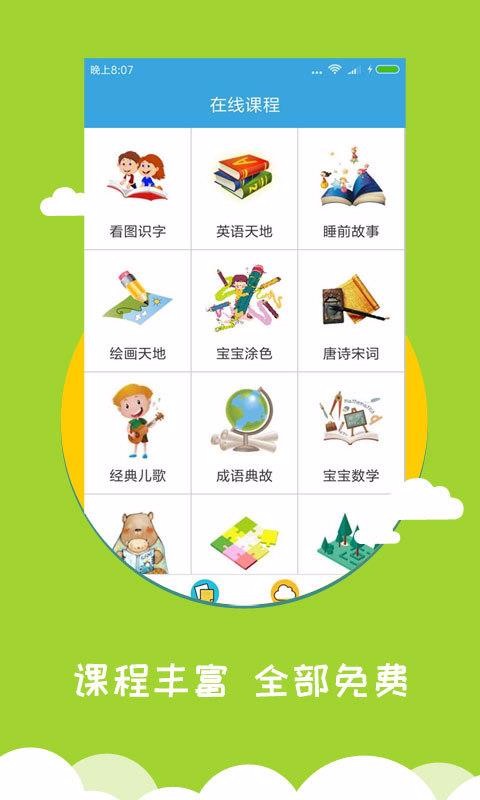 ʶapp_ʶ v2.7.3 ׿
