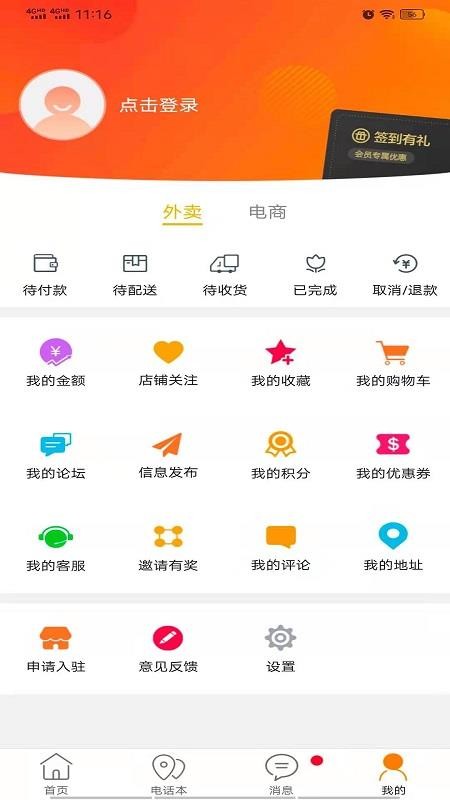 ϵկapp_ϵկ v7.5.2 ׿