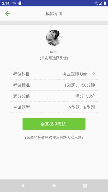 ִҵҽʦapp_ִҵҽʦ v1.3.1 ֻ