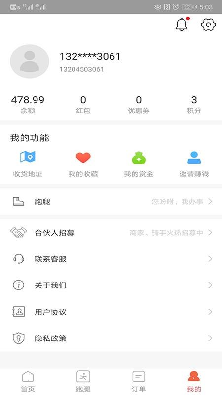 app_ v5.2 ׿