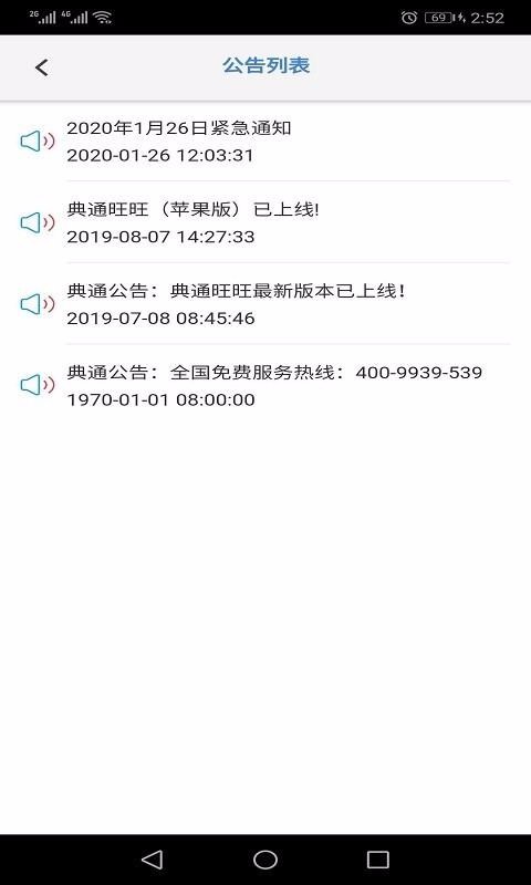 ͨapp_ͨ v1.0.9 ׿