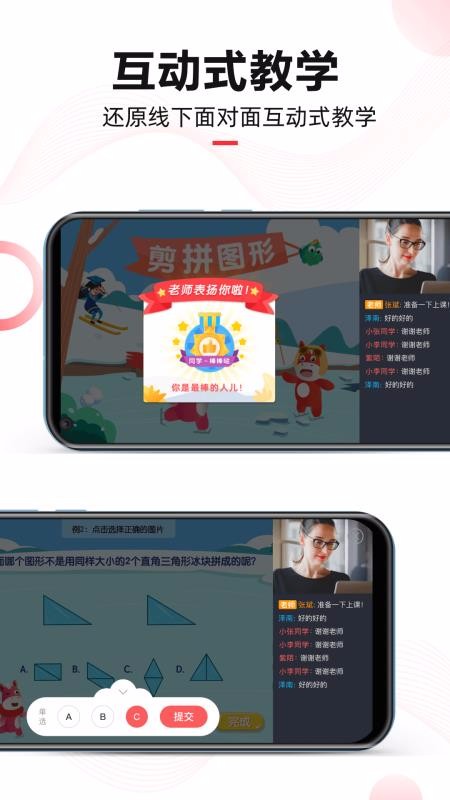 ΢ʦapp_΢ʦ v2.0.1 ׿