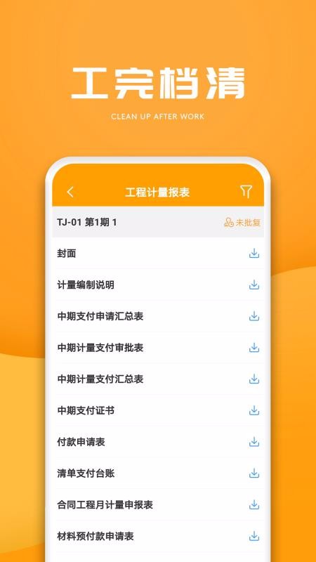 Eͨapp_Eͨ v4.2.1 ֻ