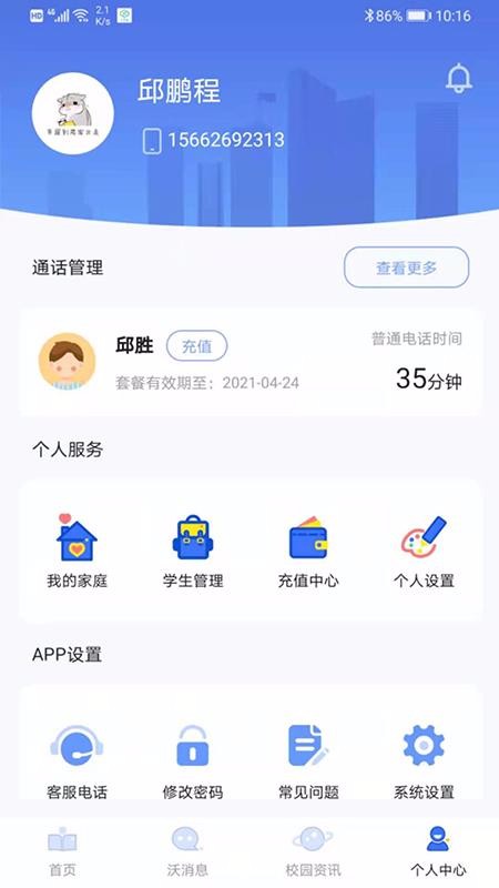 Уͨapp_Уͨ v1.0.11 ׿