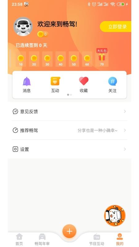 app_ v4.5.4 ׿
