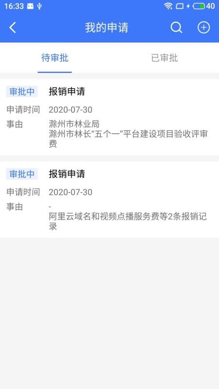 app_ v2.0.8.7 ֻ