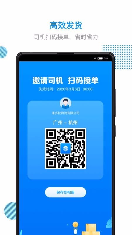 ½½ͨapp_½½ͨ v2.0.0 ׿