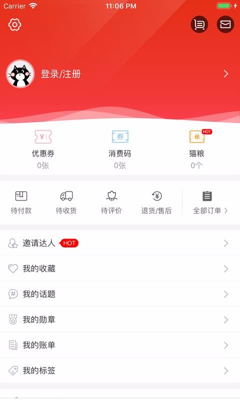 app_ v6.8.6 ׿