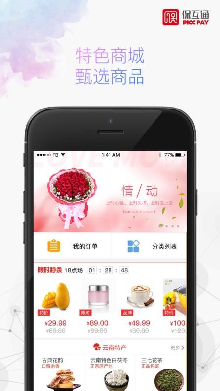 ͨapp_ͨ v3.0.7 ׿