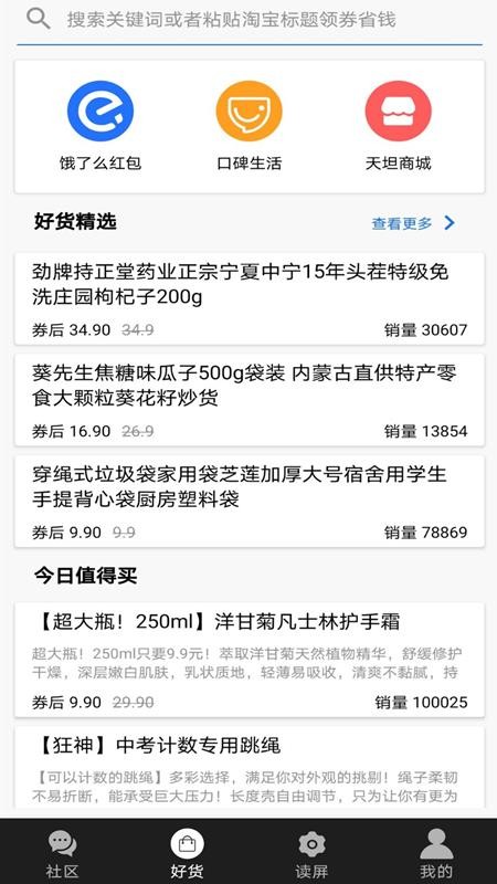 ̹app_̹ v6.1.3 ׿