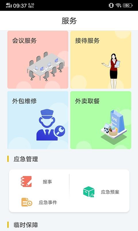 ҵapp_ҵ v6.1.9 ׿