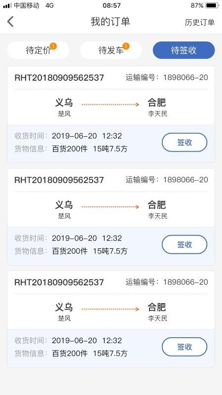 ˻̼ͨҰapp_˻̼ͨҰ v1.2.0 ׿