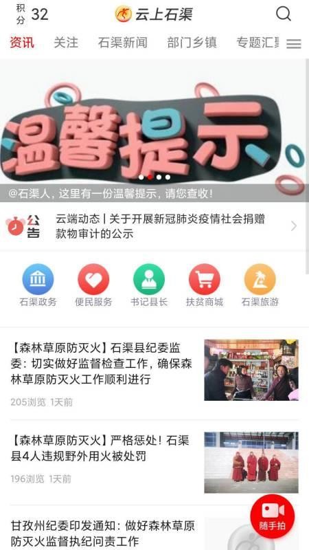 ʯapp_ʯ v1.2.2 ֻ